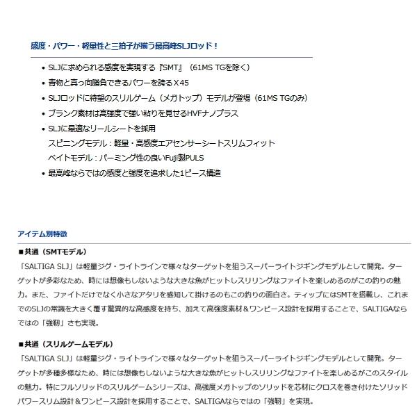 DAIWA(釣り) ≪'21年7月新商品!≫ ダイワ ソルティガ SLJ DAIWA(釣り) ≪'21年7月新商品!≫ ダイワ ソルティガ SLJ