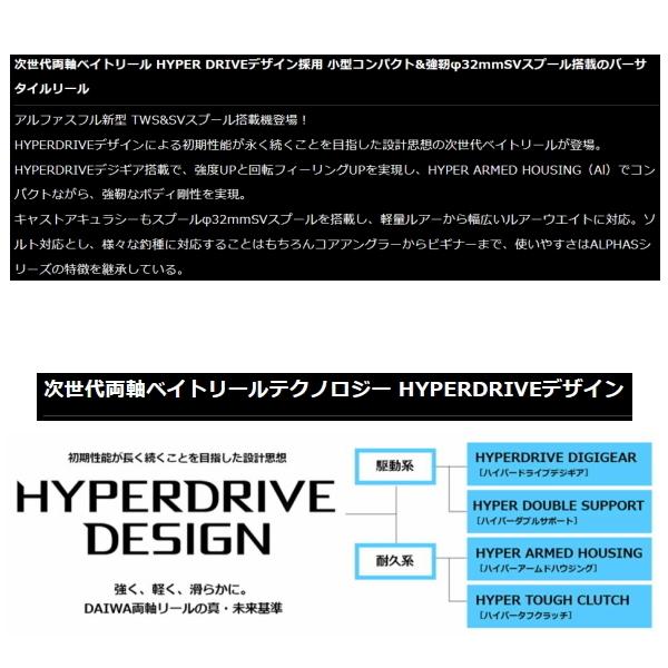 ≪'20年12月新商品！≫ ダイワ '21 アルファス SV TW 800HL 【小型商品】｜fugashop2｜03