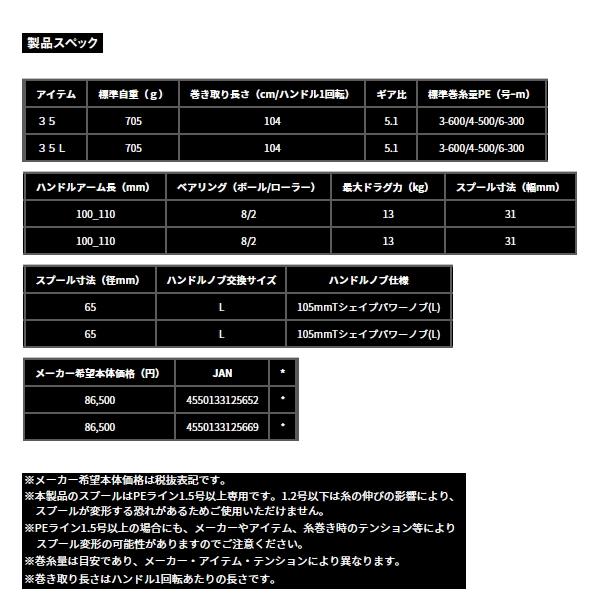 DAIWA（ダイワ） （25年5月新商品） 25 ソルティガ 35(右) （小型商品