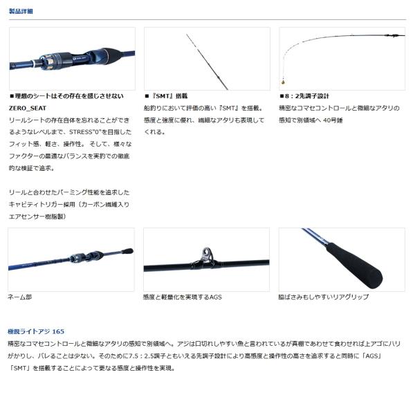 DAIWA（ダイワ） （21年11月新商品） 極鋭ライトアジ 165テク （仕舞