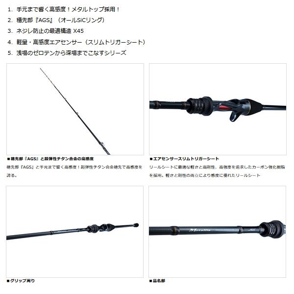 ダイワメタリアマルイカマルチ145 ダイワ】 23メタリア マルイカ マルチ 145 DAIWA Metallia