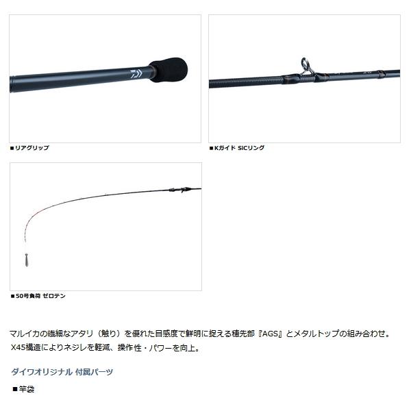 DAIWA（ダイワ） （23年1月新商品） メタリア マルイカ マルチ145
