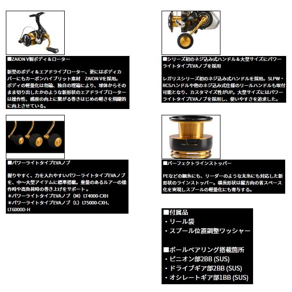 DAIWA（ダイワ） （23年9月新商品） レガリス LT3000-CXH （小型商品