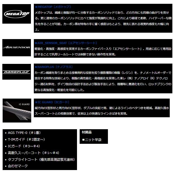 DAIWA（ダイワ） （23年3月新商品） 銀狼唯牙 AGS 00-53・Q （仕舞寸法