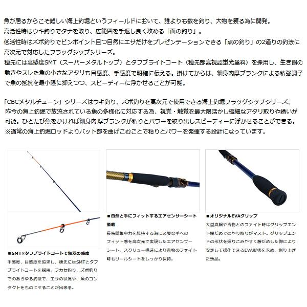 DAIWA(釣り) ≪'22年10月新商品!≫ ダイワ CBC(クラブブルー DAIWA(釣り) ≪'22年10月新商品!≫ ダイワ CBC(クラブブルー