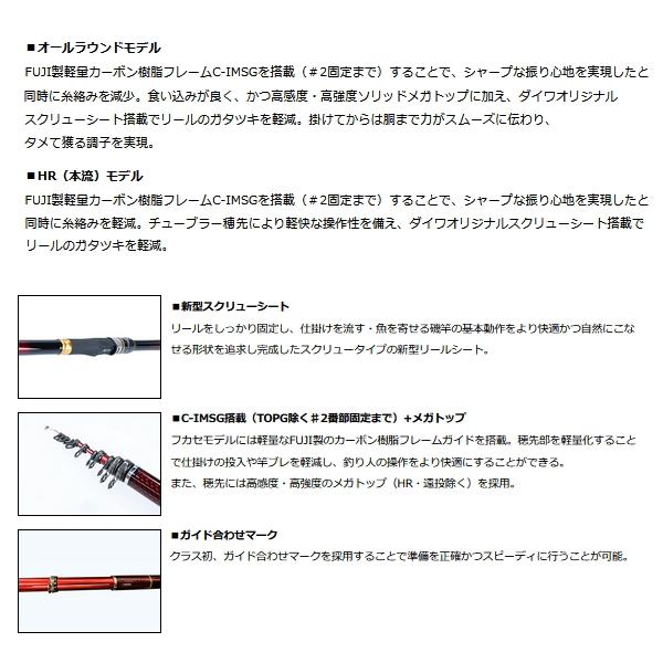 ダイワ波涛はとう08-53 ダイワ 波濤(HATOU) 5-53遠投・N【即日発送】(5-53遠投・N): 竿