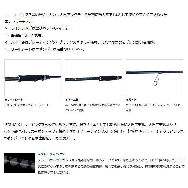 DAIWA（釣り） ≪'22年7月新商品！≫ ダイワ エギング X 86M