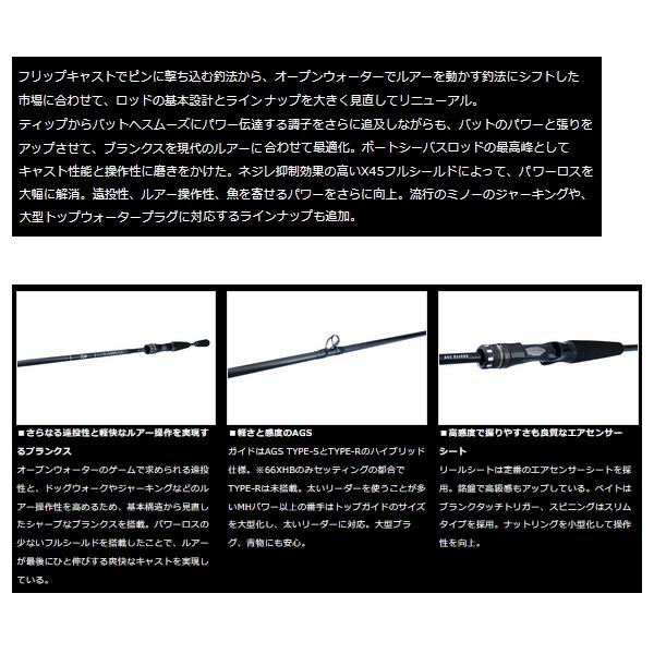 最終値下げ　ダイワ　ボートシーバスロッド　ラブラックスAGS BS68MB DAIWAボートシーバスロッドの決定版 『ラブラックス AGS BS』を