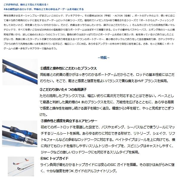 DAIWA（ダイワ） （21年10月新商品） デッキアクター 610LB-S （仕舞