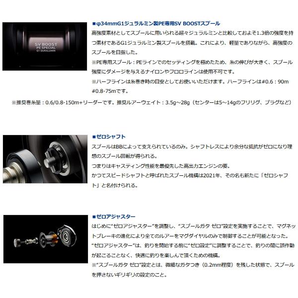 DAIWA（ダイワ） （22年5月新商品） 22 シルバーウルフ SV TW PE