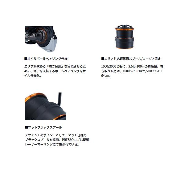 DAIWA（ダイワ） 21 プレッソ LT1000S-P （小型商品） : 釣具総合卸売