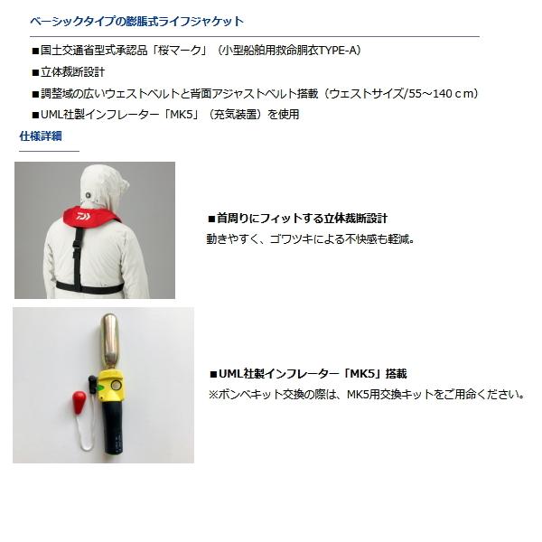 DAIWA（ダイワ） インフレータブルライフジャケット(肩掛けタイプ自動