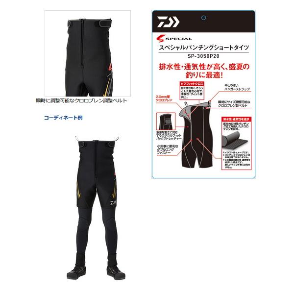 （22年4月新商品） ダイワ スペシャルパンチングショートタイツ SP-3050P20 アクティブブラック MBサイズ 爆買_2