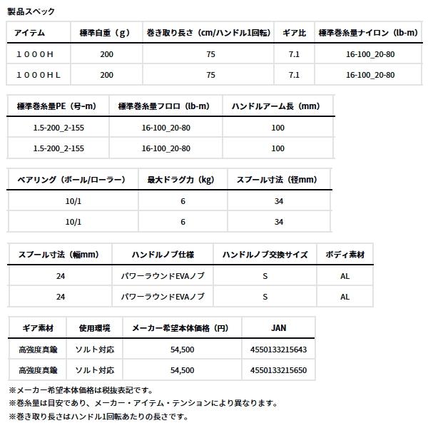 DAIWA（ダイワ） ジリオン TW HD 1000H(右) （小型商品） 爆買 : 釣具