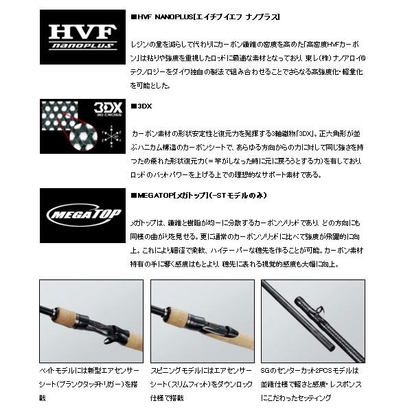 ≪19年2月新商品！≫ ダイワ ブラックレーベル SG 7011MHXB-FR 〔仕舞寸法 186cm〕 【保証書付】 【大型商品1/代引不可】 SG 7011MHXB
