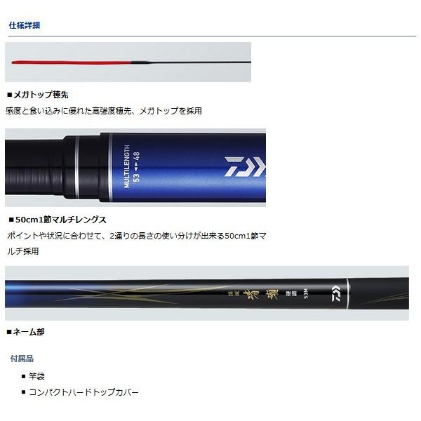 （18年11月新商品） ダイワ 渓流 清瀬 硬調 43M・Y （仕舞寸法 53.6cm）の画像