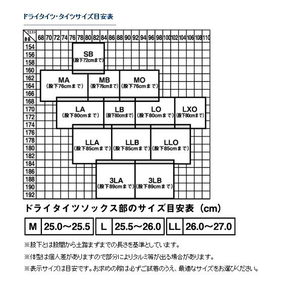 新しく着き新しく着きダイワ ドライタイツ（ソックス先割） DD-4000V35