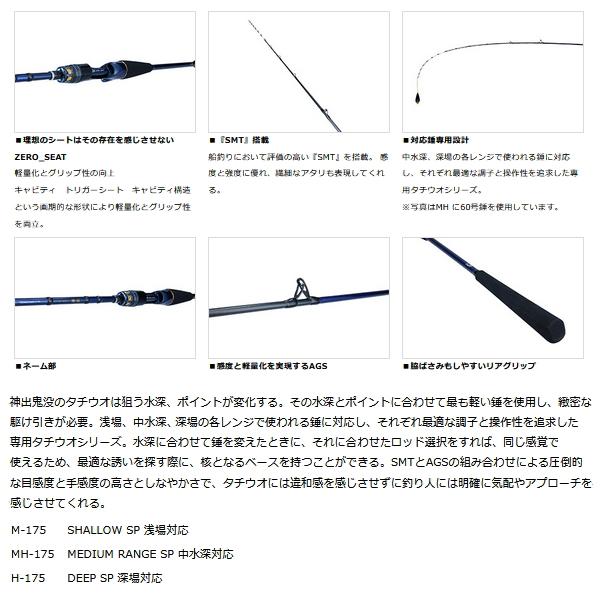 ダイワ　極鋭　タチウオゲームM175 DAIWA（ダイワ） 極鋭タチウオゲーム M-175 : 釣具のFTO - 通販