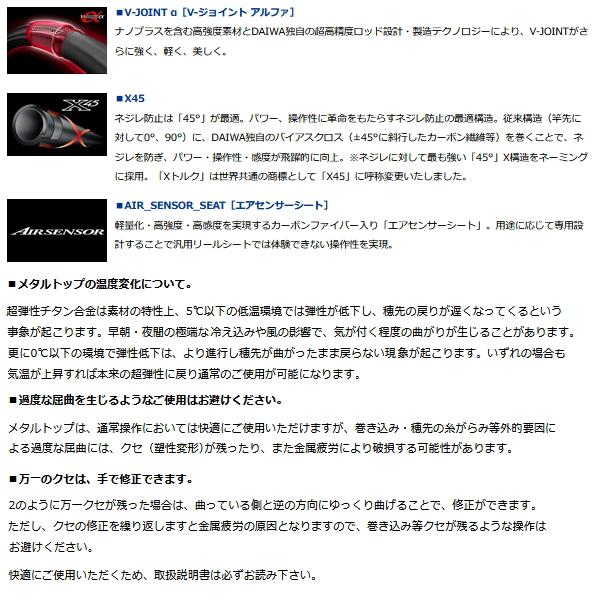 DAIWA（ダイワ） （22年11月新商品） 極鋭 中深場 H-205 （仕舞寸法
