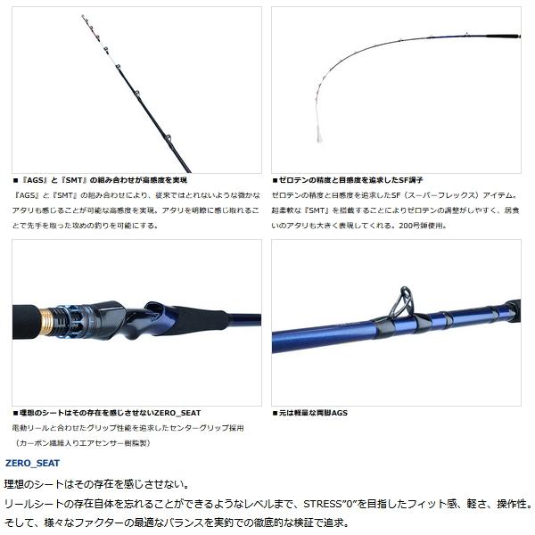 DAIWA（ダイワ） （22年11月新商品） 極鋭 中深場 H-205SF （仕舞寸法
