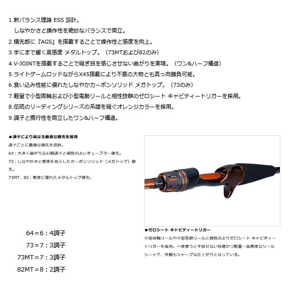 DAIWA（釣り） ≪'23年4月新商品！≫ ダイワ リーディング LG 73