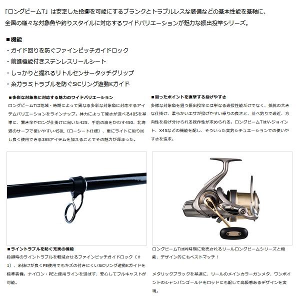 ≪'23年4月新商品！≫ ダイワ ロングビーム T 30-425 〔仕舞寸法 119cm〕 【保証書付】｜fugashop2｜02