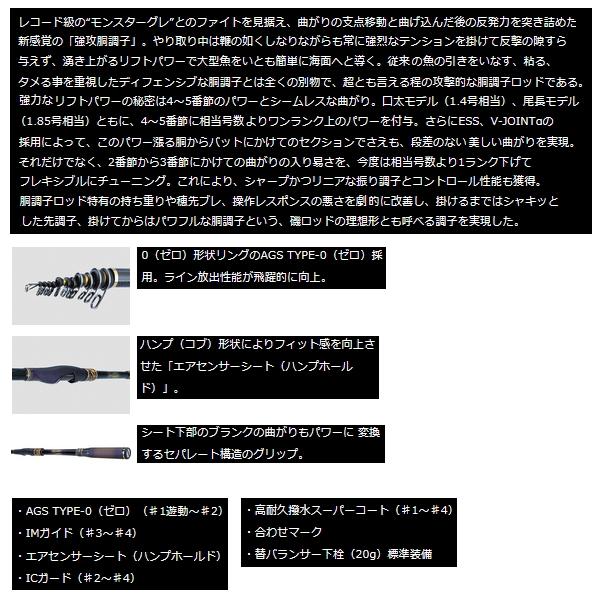DAIWA（ダイワ） （22年10月新商品） モンスターフォース AGS 口太53