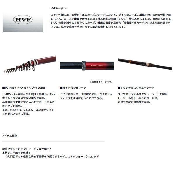 DAIWA（ダイワ） （24年1月新商品） 銀狼 0-53・K （仕舞寸法 116cm
