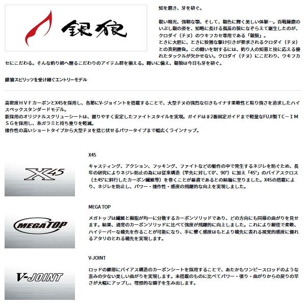 銀狼 ０号５３現行品.２６年７月迄の保証書付 DAIWA（ダイワ） （24年1月新商品） 銀狼 1.5-53・K （仕舞寸法 116cm