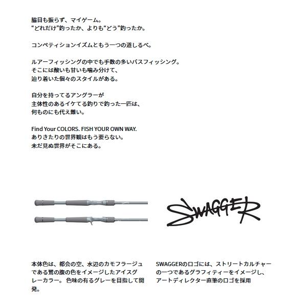 DAIWA（釣り） ≪'24年2月新商品！≫ ダイワ スワッガー C68MH