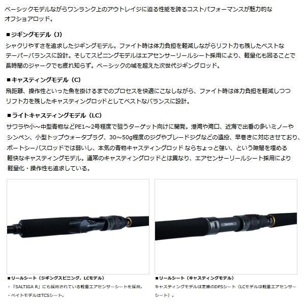 ロッド outrage BR J60B-3 DAIWA（ダイワ） ジギングロッド アウトレイジ BR J60B-3 23年モデル