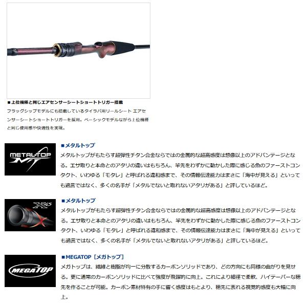 DAIWA（ダイワ） （23年3月新商品） 紅牙 MX C65MS TG・W （仕舞寸法