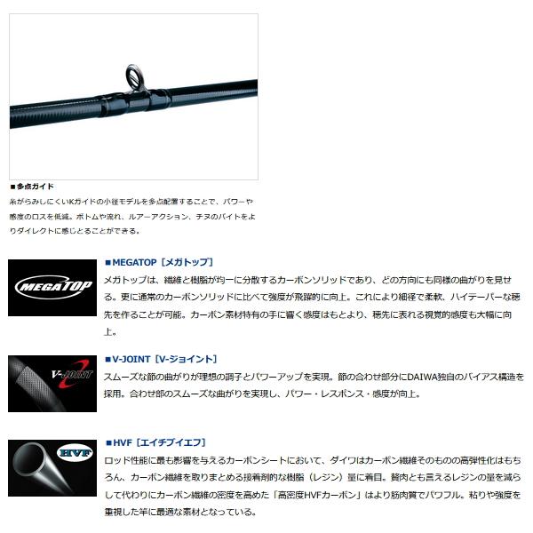 DAIWA（ダイワ） （23年5月新商品） シルバーウルフ 76MLB-S・W （仕舞