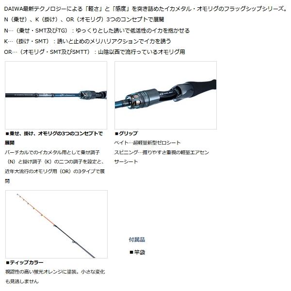 DAIWA（ダイワ） （23年4月新商品） エメラルダス EX イカメタル