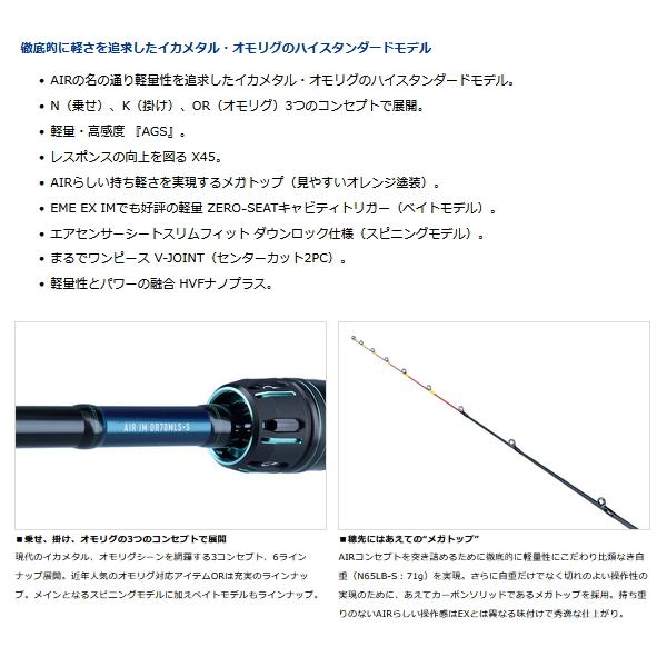 DAIWA（釣り） ≪'23年4月新商品！≫ ダイワ エメラルダス AIR