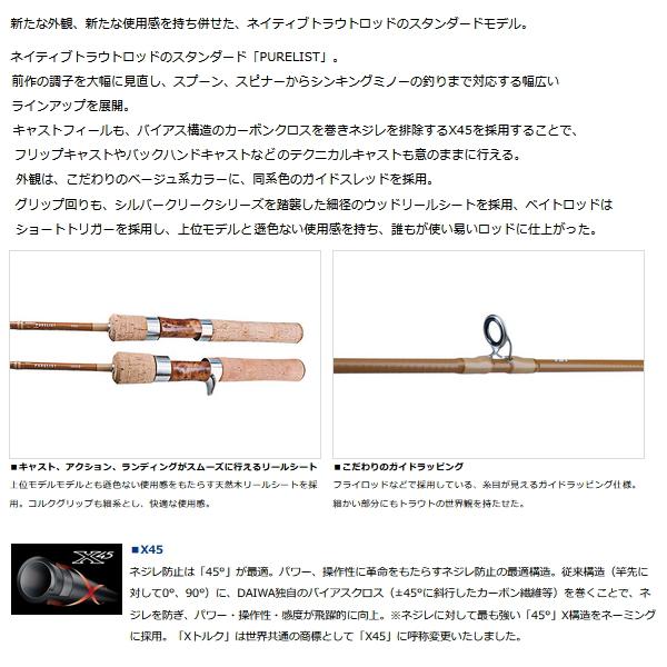 ブランド名 ダイワ(DAIWA) モデル ピュアリスト　51LB 楽天市場】ダイワ ピュアリスト 51LB・W / ネイティブ 渓流