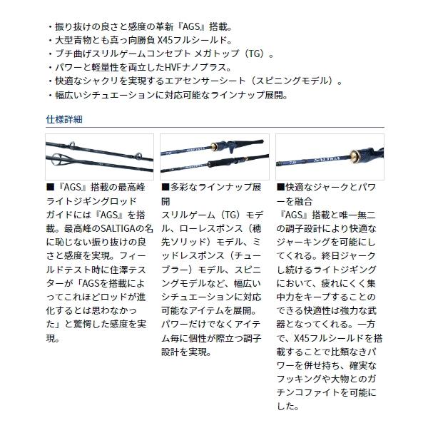 DAIWA（釣り） ≪'23年7月新商品！≫ ダイワ ソルティガ LJ 61H