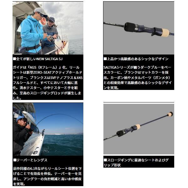 DAIWA（ダイワ） （23年9月新商品） ソルティガ SJ 61B-3・W （仕舞