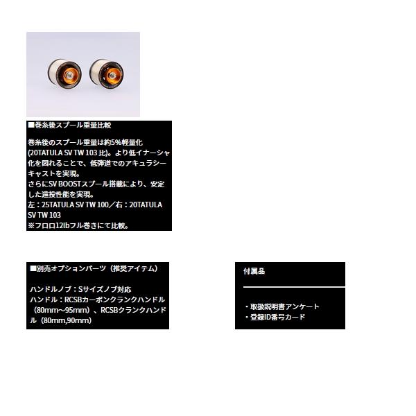 DAIWA（ダイワ） （24年12月新商品） タトゥーラ SV TW 100L(左