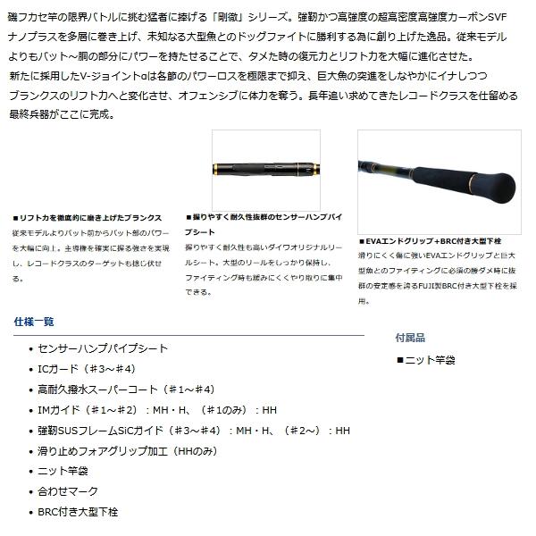 ダイワ　剛徹　MH-53-W DAIWA（釣り） ダイワ 剛徹 MH-53・W / 磯竿 : 釣具のFTO ヤフー