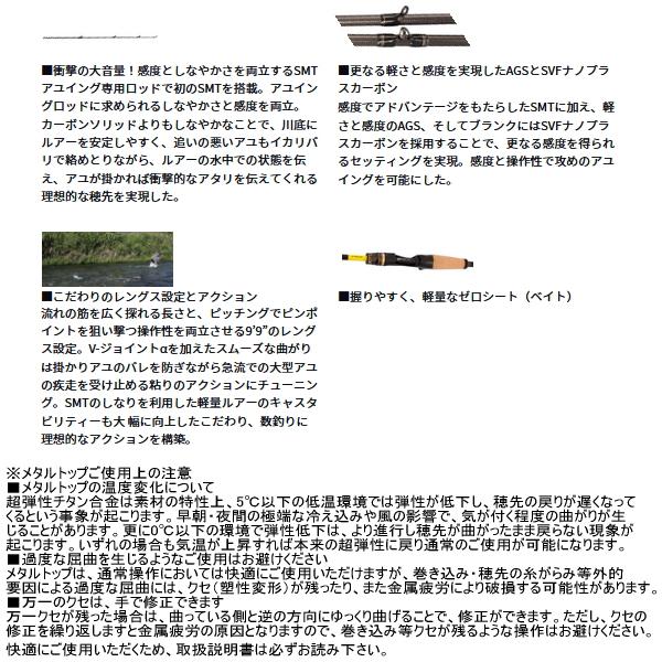 DAIWA（ダイワ） （25年5月新商品） アユイング EX 99MLS-SMT （仕舞