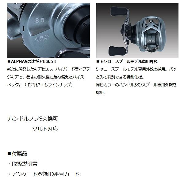 DAIWA（ダイワ） （22年7月新商品） 22 アルファス SV TW 800S-HL(左