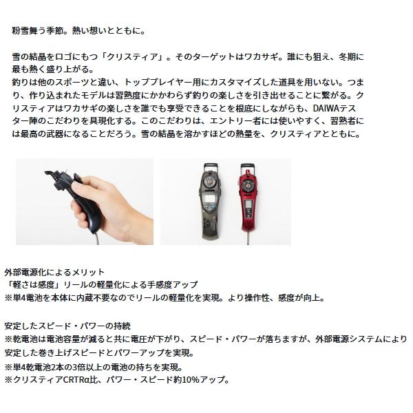DAIWA（ダイワ） クリスティア ワカサギ AIR レッド （小型商品） 爆買