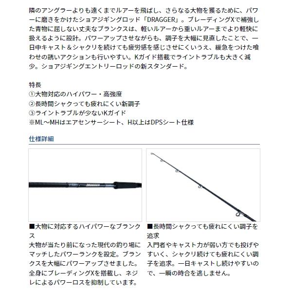 DAIWA（ダイワ） （23年7月新商品） ドラッガー X 100MH-3 （仕舞寸法
