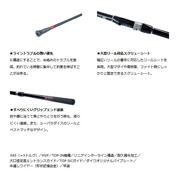 DAIWA（ダイワ） （20年2月新商品） インターライン シーパラダイス MH
