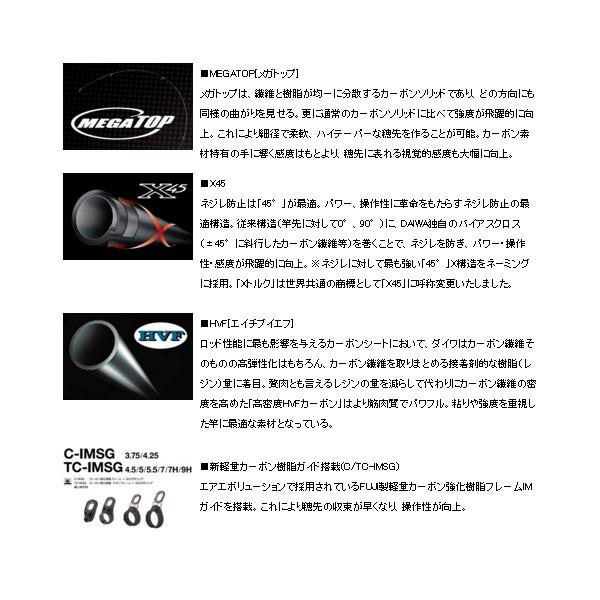 （19年9月新商品） ダイワ インプレッサ 2-53M・Y （仕舞寸法 104cm） （保証書付）の画像