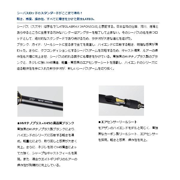 ≪'19年11月新商品！≫ ダイワ ラテオ R 93M 〔仕舞寸法 146cm〕 【保証書付】 【大型商品1/代引不可】｜fugashop2｜02