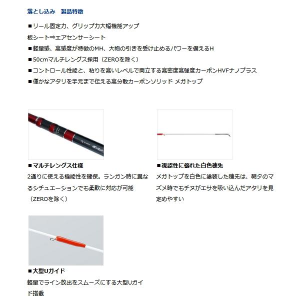 ≪'20年3月新商品！≫ ダイワ ブラックジャック スナイパー 落し込み H-45TLM・R 〔仕舞寸法 111cm〕 【保証書付】｜fugashop2｜02