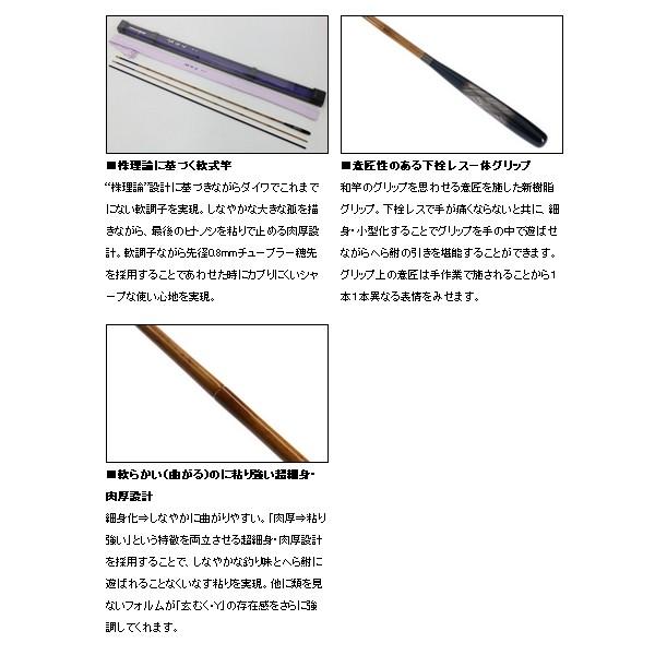 DAIWA（ダイワ） （19年9月新商品） 玄むく 11・Y （仕舞寸法 116cm