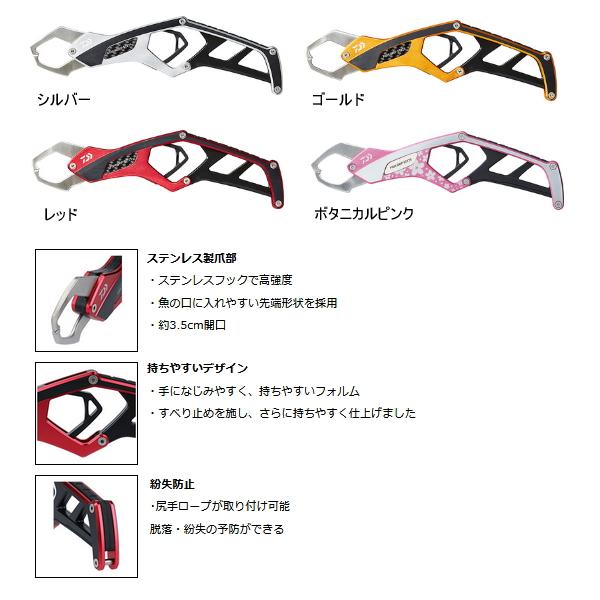 【新着商品】ダイワ(DAIWA) フィッシュグリップ ST225 各色 Amazon | ダイワ(DAIWA) フィッシュグリップ ST225 ゴールド